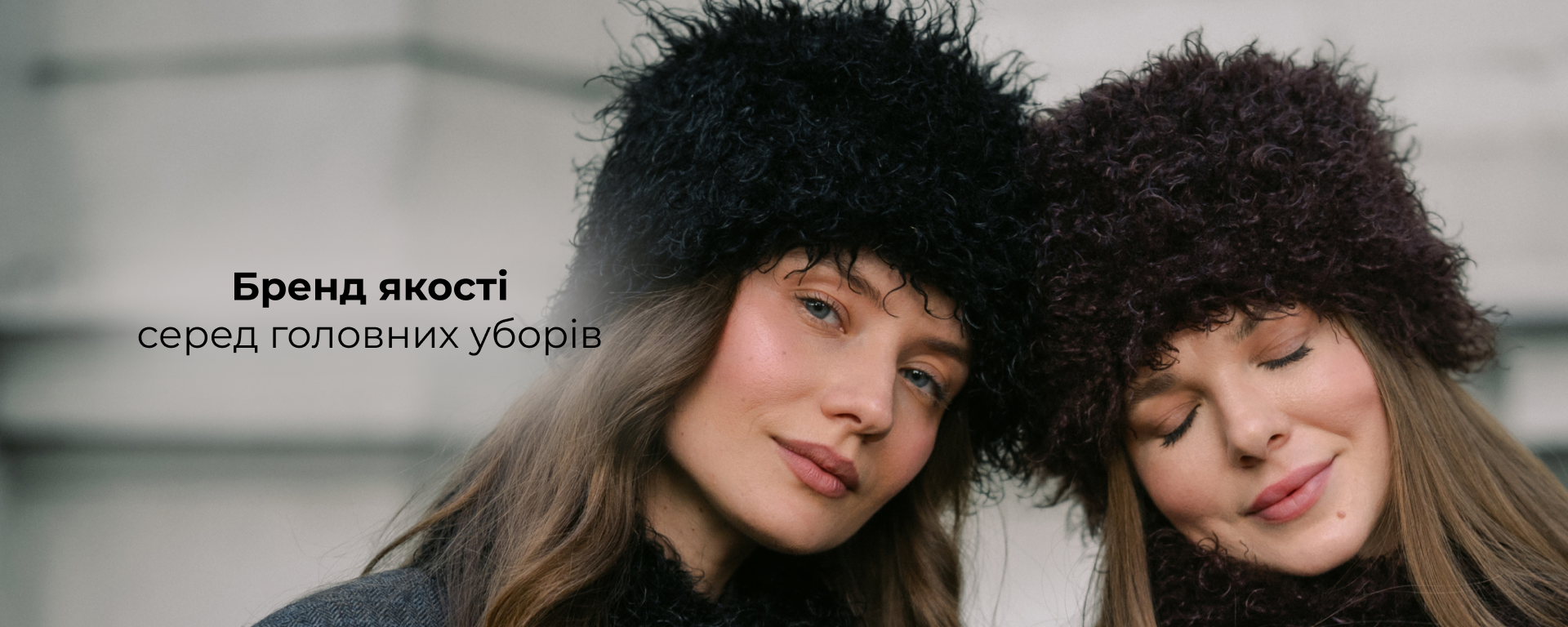 бренд якості серед головних уборів