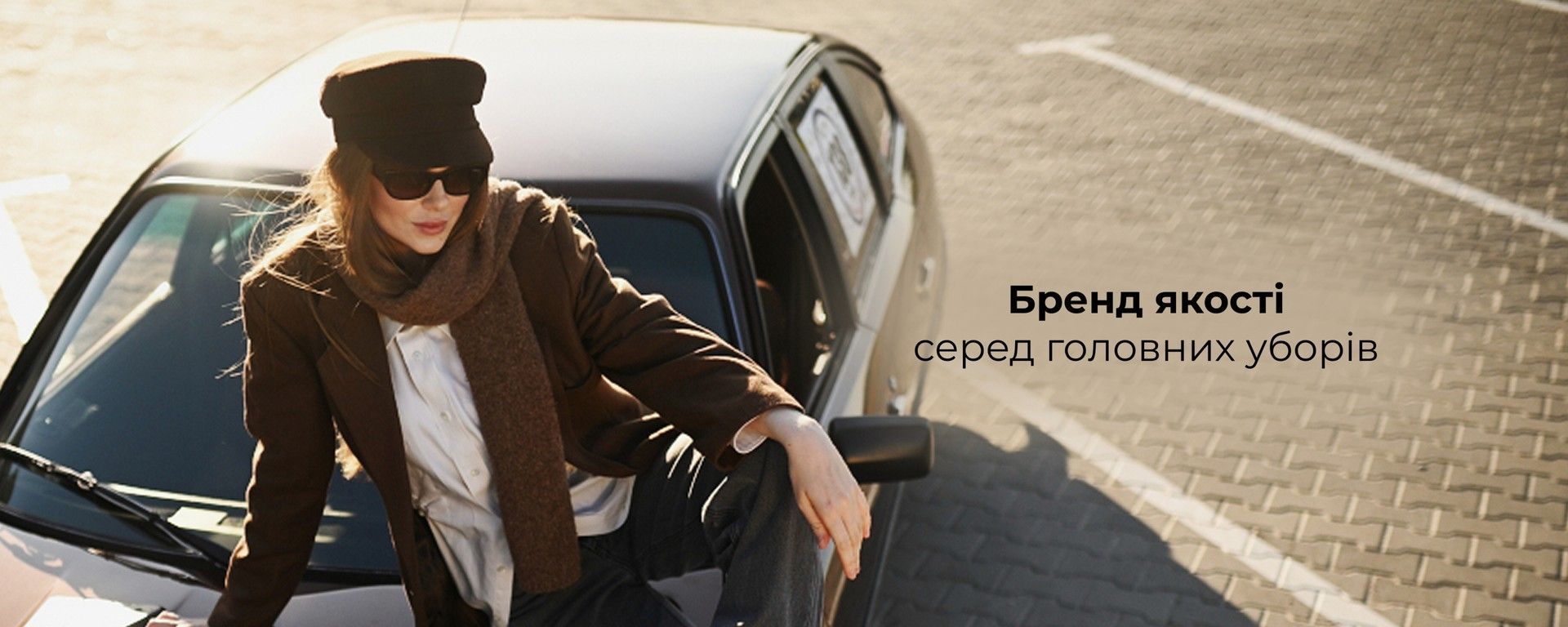 бренд якості серед головних уборів