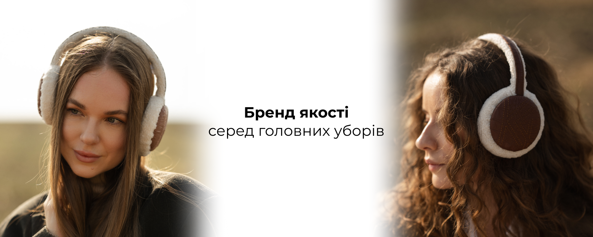 бренд якості серед головних уборів