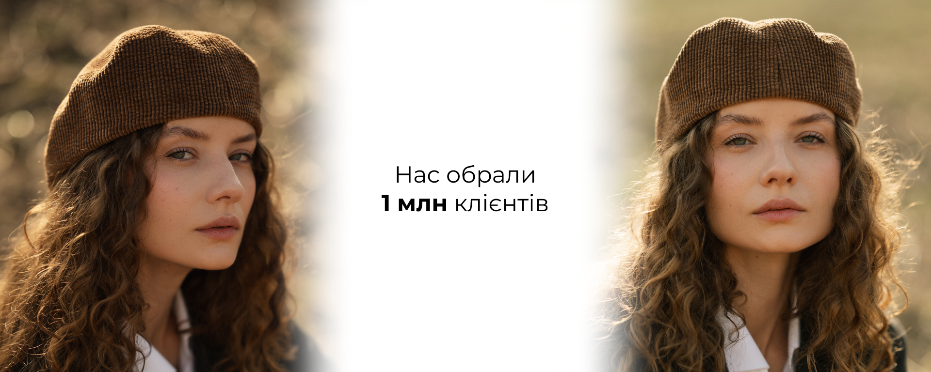 нас обрали 1 млн клієнтів