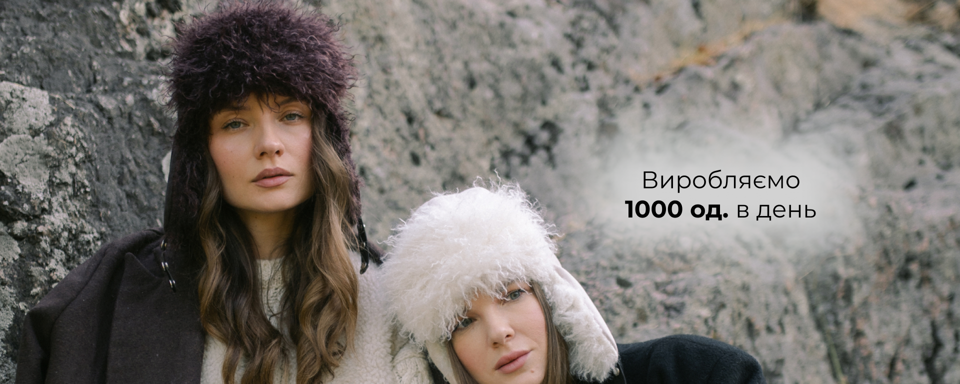 виробляємо 1000 од в день