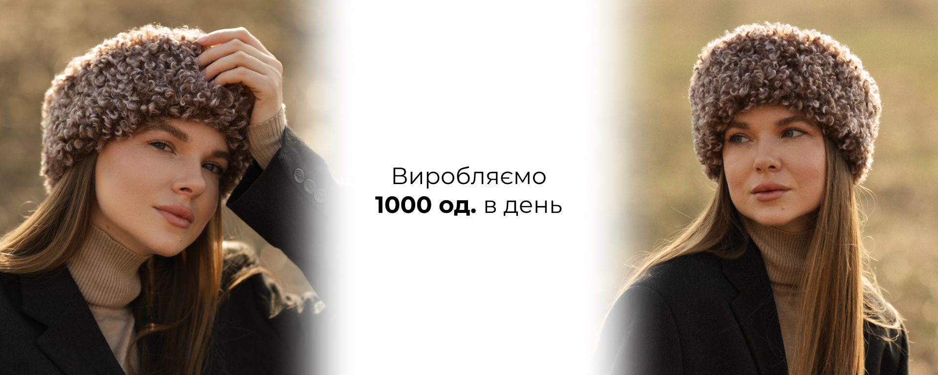виробляємо 1000 од в день