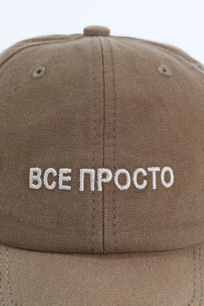 Форхед вишивка Напис ВСЕ ПРОСТО (Коричневий) 4050-24 фото