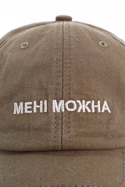 Форхед вишивка Напис МЕНІ МОЖНА (Коричневий) 4050-24 фото