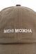 Форхед вишивка Напис МЕНІ МОЖНА (Коричневий) 4050-24 фото 3