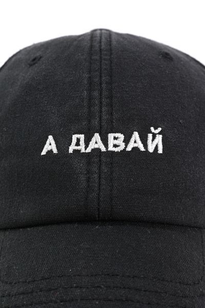 Форхед вишивка Напис А ДАВАЙ (Чорний) 4050-24 фото