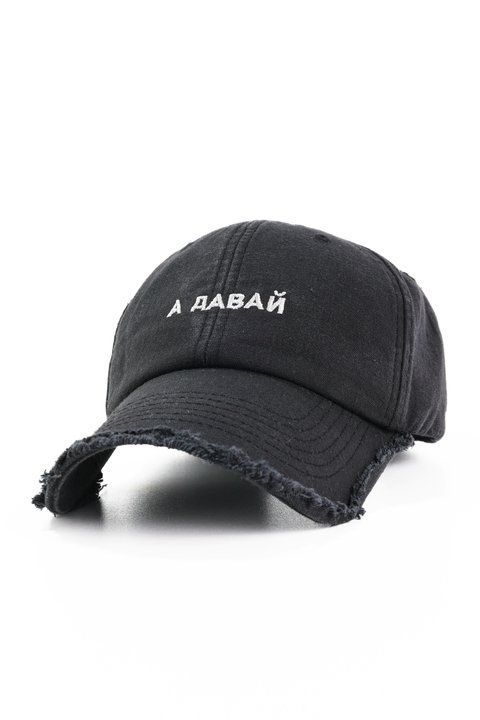 Форхед вишивка Напис А ДАВАЙ (Чорний) 4050-24 фото