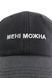 Форхед вишивка Напис МЕНІ МОЖНА (Чорний) 4050-24 фото 4