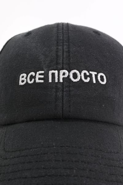 Форхед вишивка Напис ВСЕ ПРОСТО (Чорний) 4050-24 фото